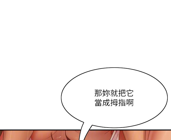 不良女友2 电影漫画,第79话2图