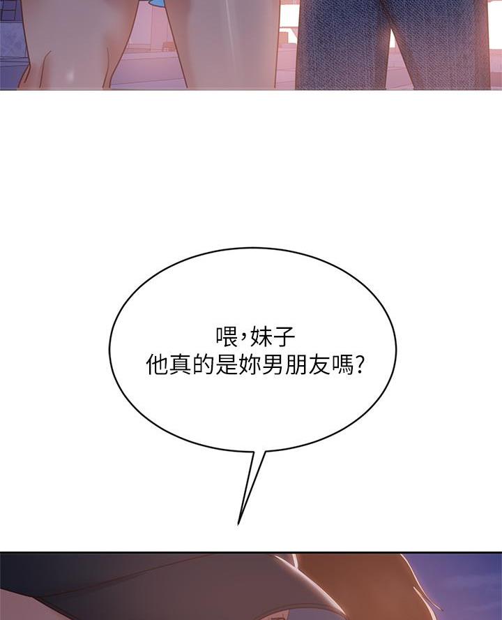 不良女房客漫画漫画,第102话1图