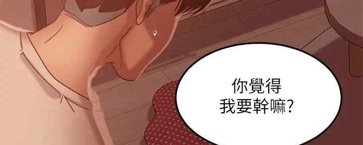 不良女房客无删减漫画,第34话1图