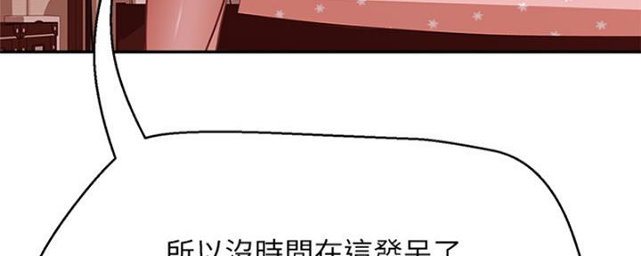 不良女房客都有谁漫画,第27话2图
