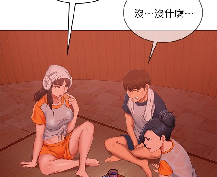 不良女房客都有谁漫画,第115话1图