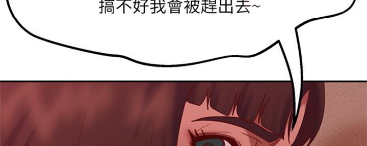 不良女房客都有谁漫画,第27话2图