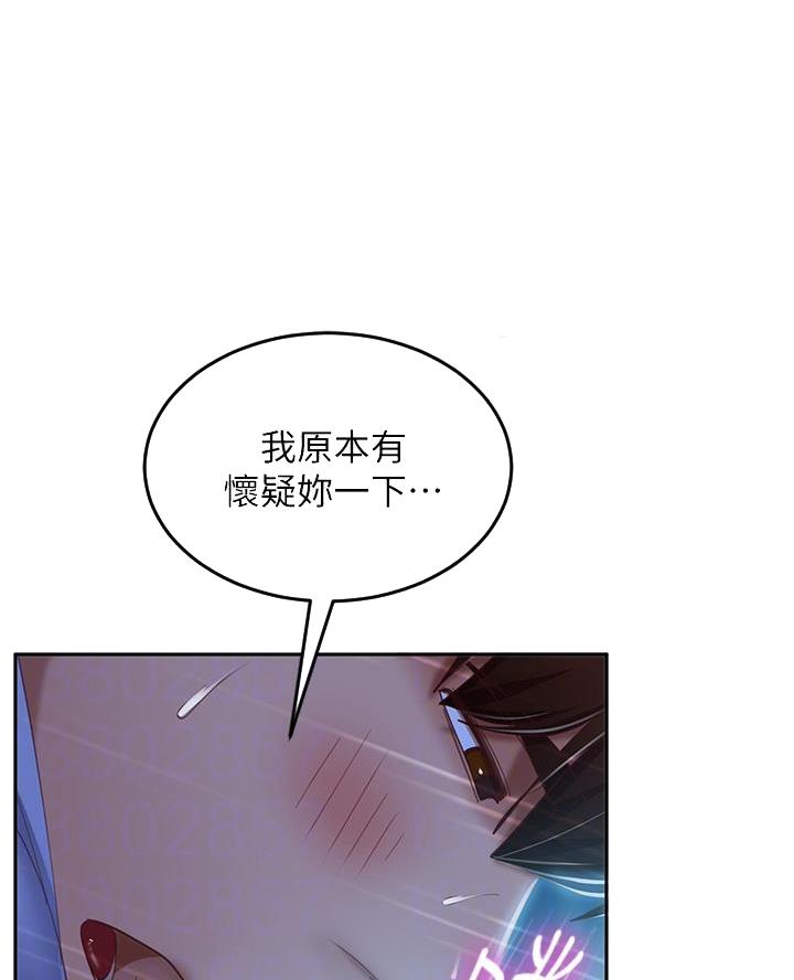 不良女房客在线阅读漫画漫画,第94话1图