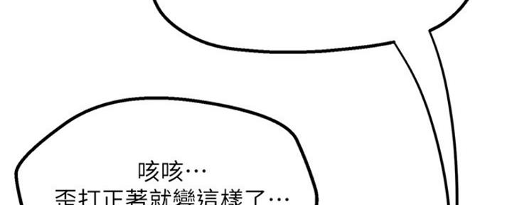 不良女房客土豪漫画,第4话1图