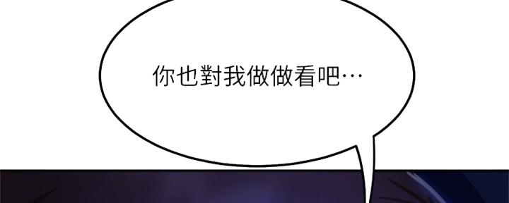 不良女房客都有谁漫画,第38话1图