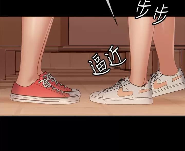 不良女房客都有谁漫画,第125话1图