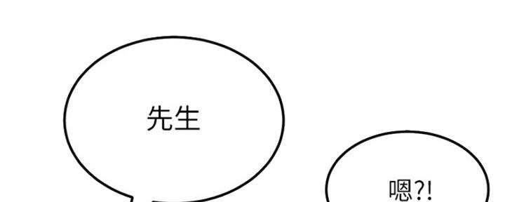 不良女房客免费阅读全文漫画,第18话2图