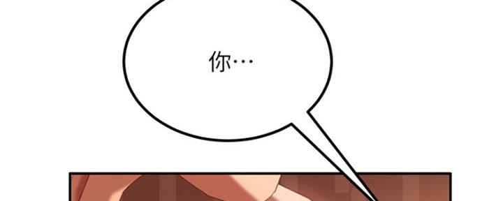 不良女友2漫画,第4话2图