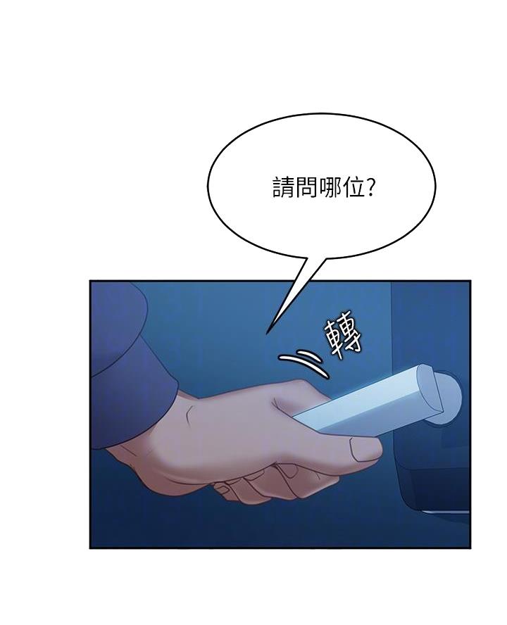 不良女友2漫画,第92话2图