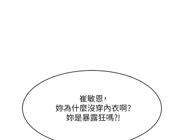 不良女房客都有谁漫画,第115话1图