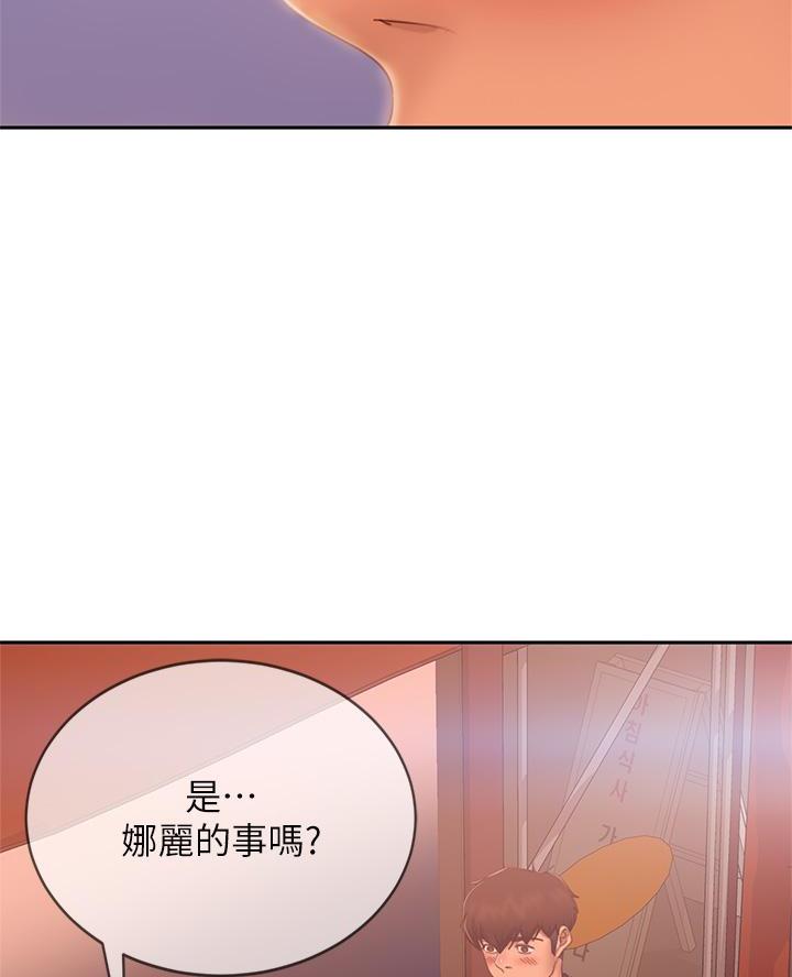 不良女房客动漫大结局漫画,第103话2图