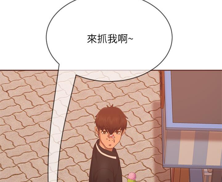 不良女房客漫画免费无删减漫画,第123话1图