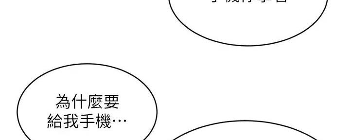 不良女高中生电影免费观看漫画,第50话2图