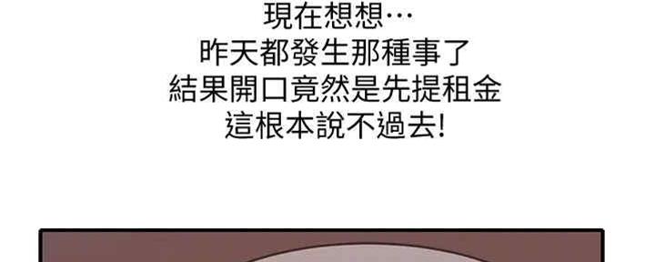 不良女警2破位将上映漫画,第33话1图