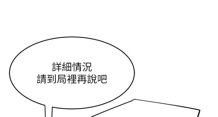 不良女房客无删减漫画,第77话2图