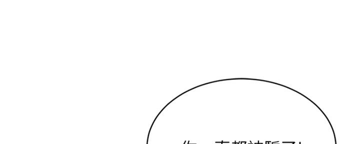 不良女房客在线阅读漫画漫画,第69话2图