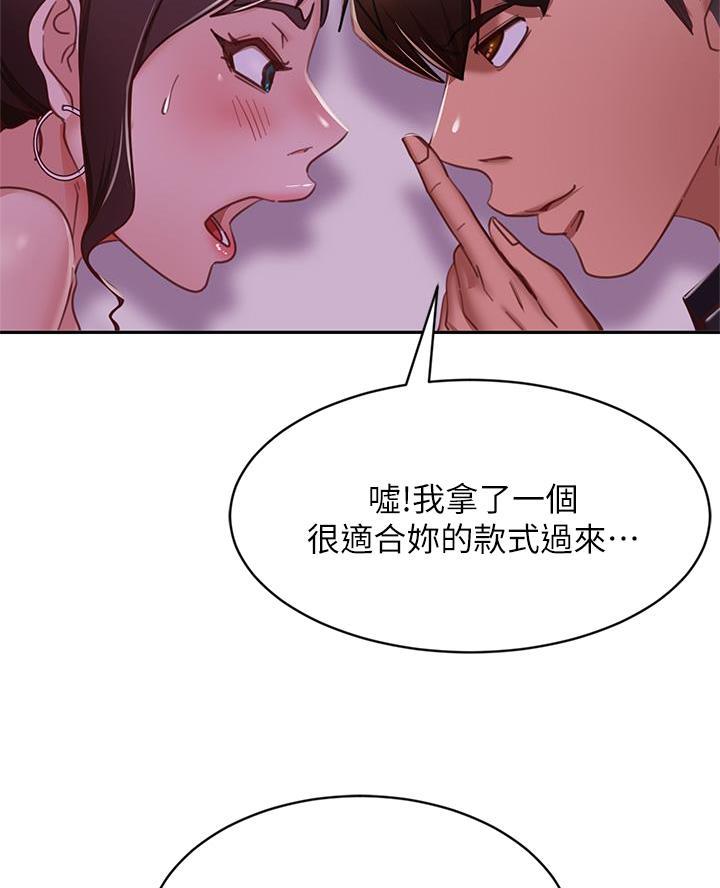 不良女房客都有谁漫画,第99话2图