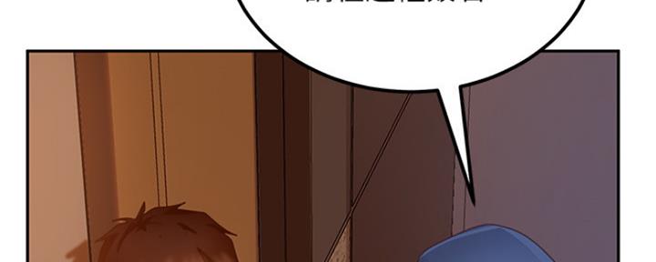 不良女房客都有谁漫画,第3话1图