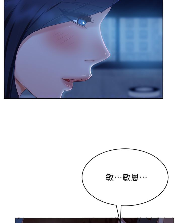 不良女生漫画,第104话1图