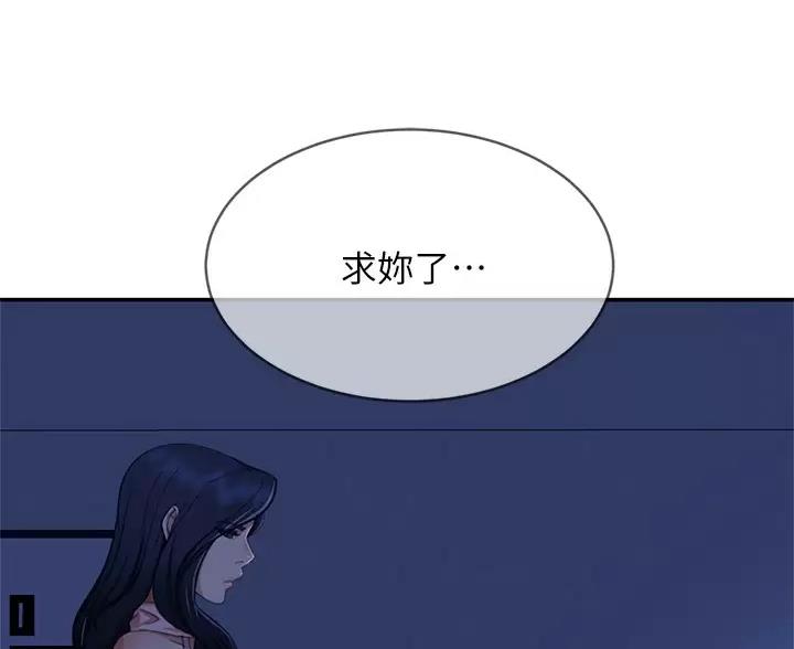 不良女房客都有谁漫画,第125话1图