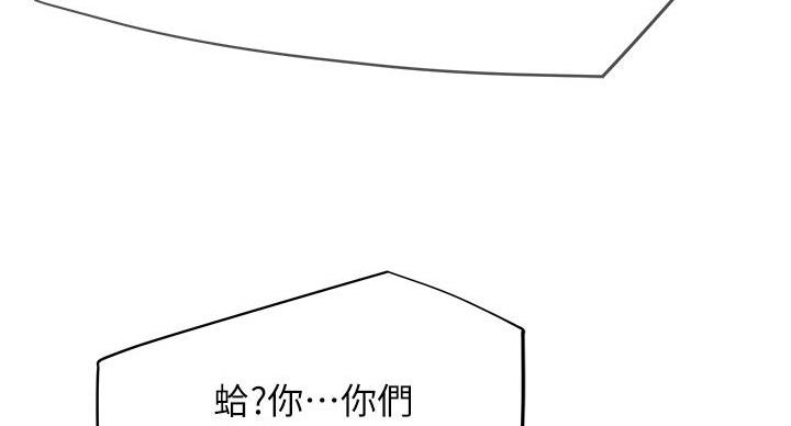 不良女房客无删减漫画,第77话1图