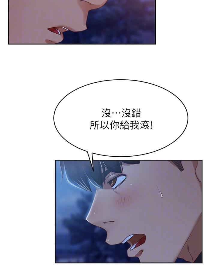 不良女警电影第二部漫画,第102话2图