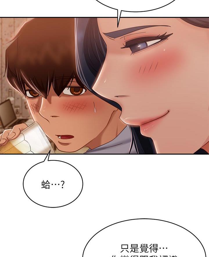 不良女房客在线阅读漫画漫画,第96话1图