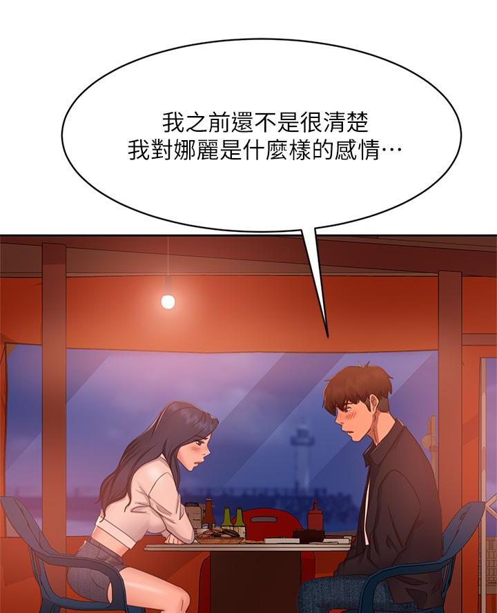 不良女房客完整版免费在线阅读漫画,第103话2图