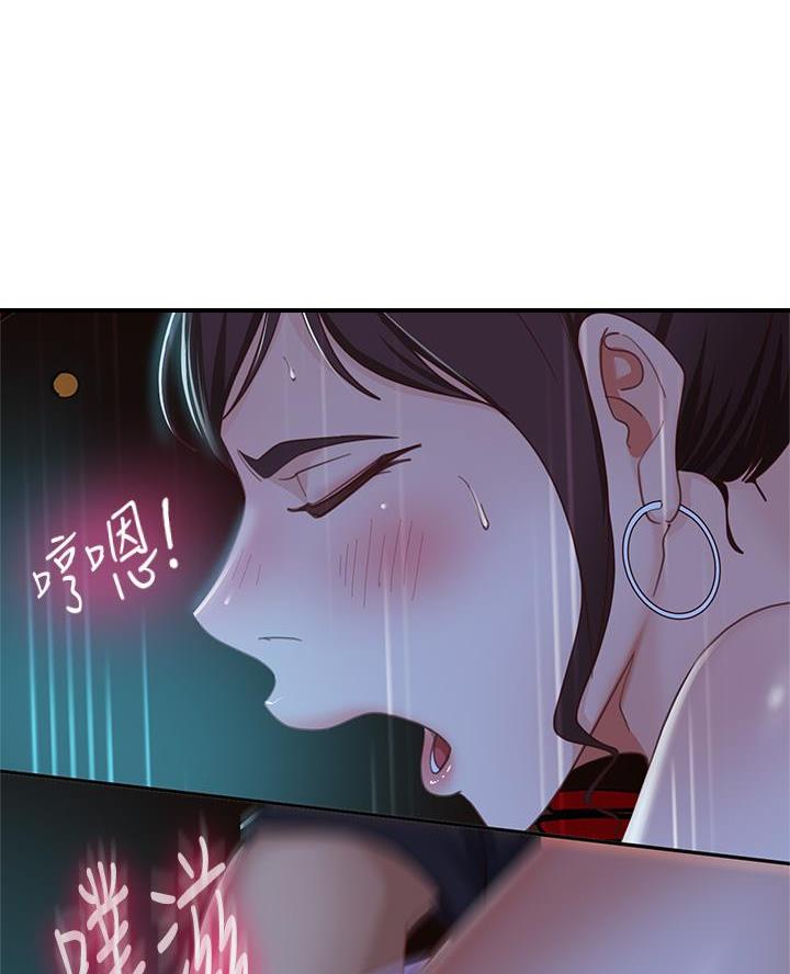 不良女房客都有谁漫画,第99话1图