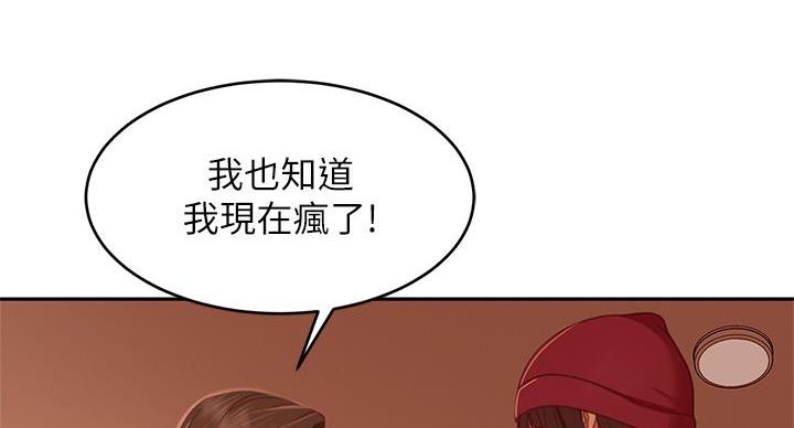 不良女警电影第二部漫画,第75话2图