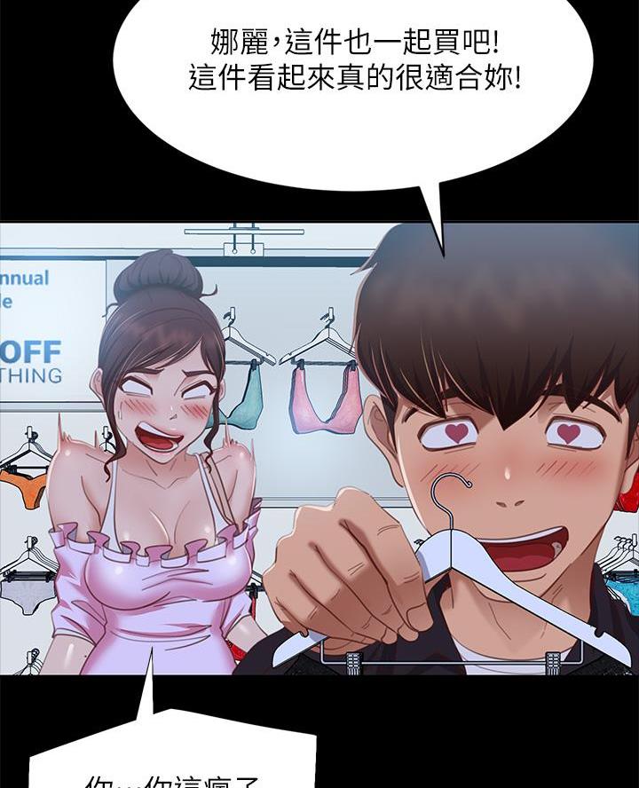 不良女配花枝丸漫画,第108话2图