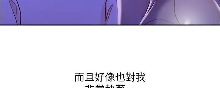 不良女房客免费阅读全文漫画,第47话2图