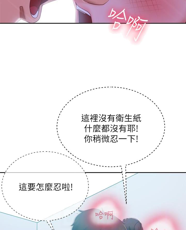 不良女房客韩漫免费看漫画,第101话2图