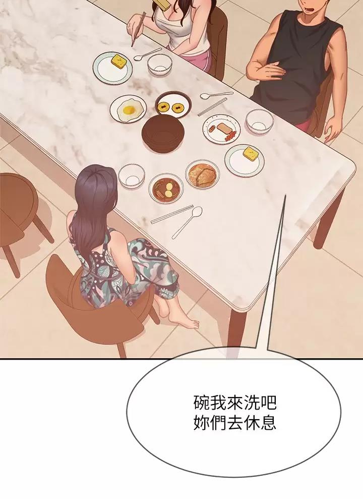 不良女房客全本漫画,第134话1图