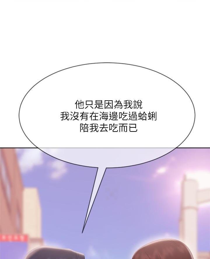 不良女房客完整版免费在线阅读漫画,第107话1图