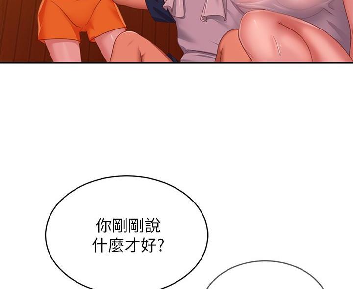 不良女房客都有谁漫画,第115话2图