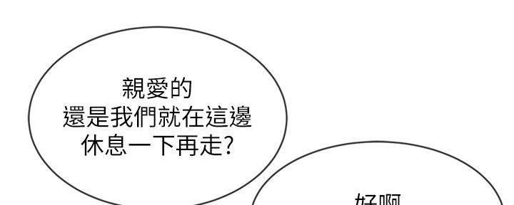 不良女房客都有谁漫画,第63话2图