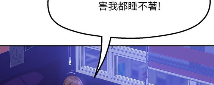 不良女房客无删减漫画,第24话2图