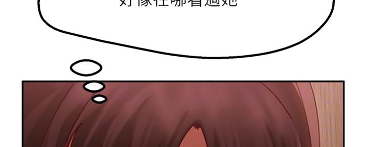 不良女房客在线阅读漫画漫画,第8话1图