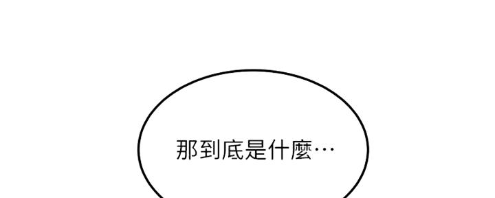 不良女房客都有谁漫画,第38话1图
