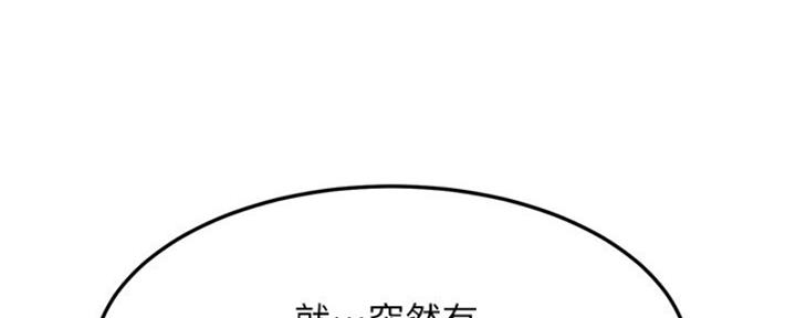 不良女房客无删减漫画,第36话2图