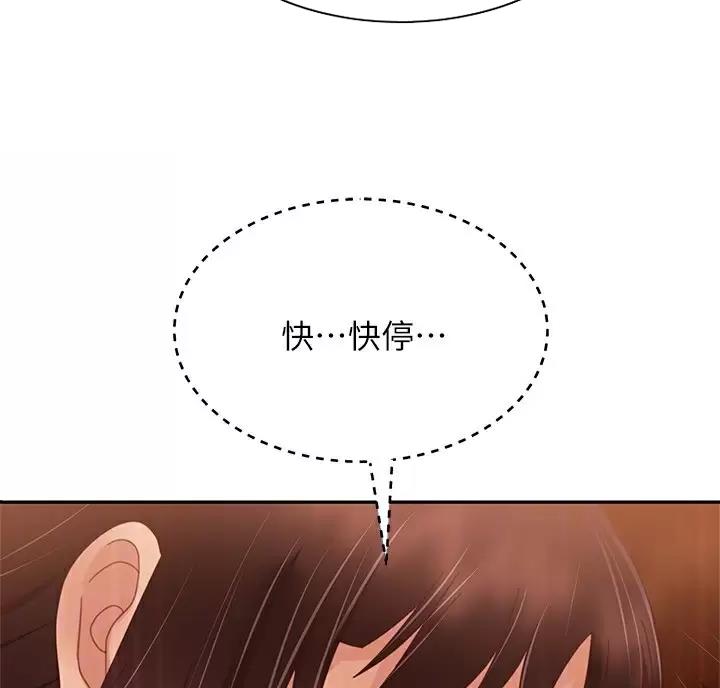 不良女房客动漫大结局漫画,第129话1图