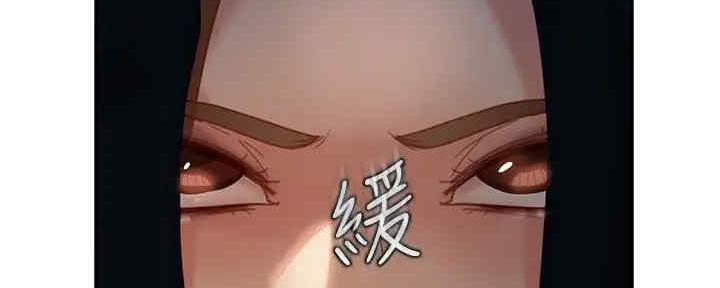 不良女房客无删减漫画,第34话2图