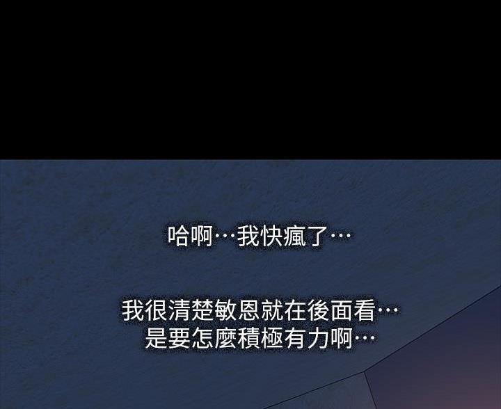 不良女房客在线免费观看漫画,第119话1图