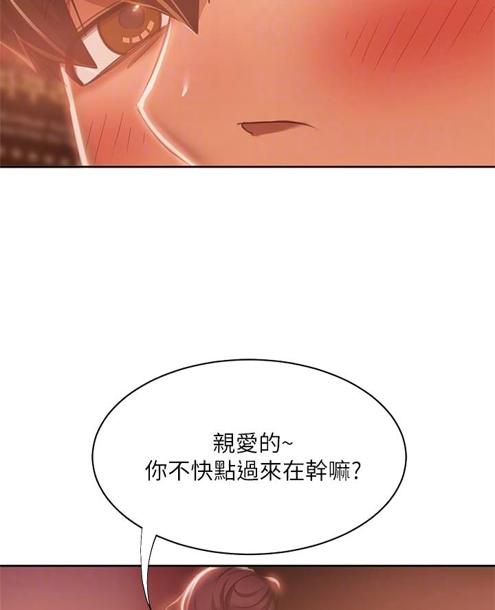不良女房客都有谁漫画,第98话1图