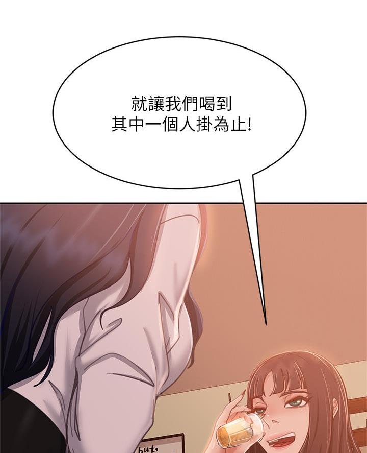 不良女房客在线阅读漫画漫画,第96话2图