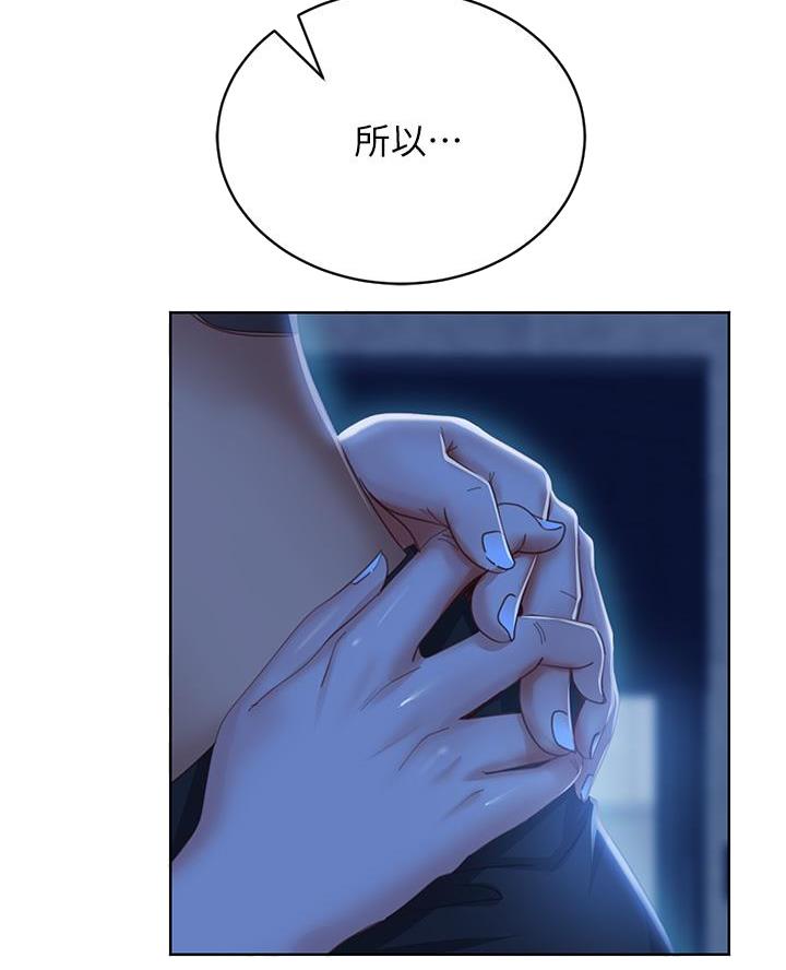 不良女房客在线免费阅读漫画,第104话2图