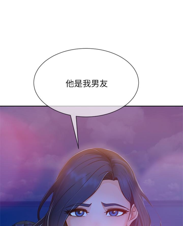 不良女房客漫画漫画,第102话1图