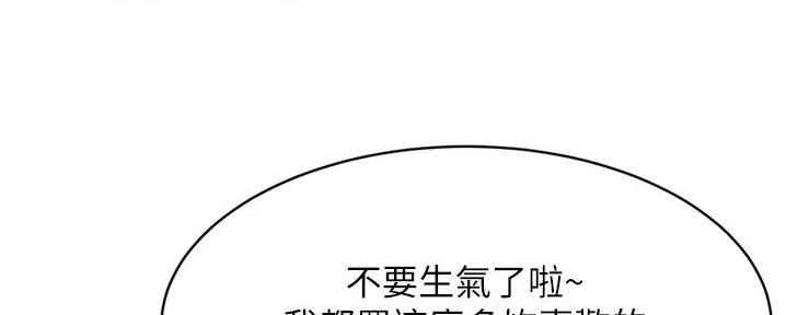 不良女友2 电影漫画,第47话2图