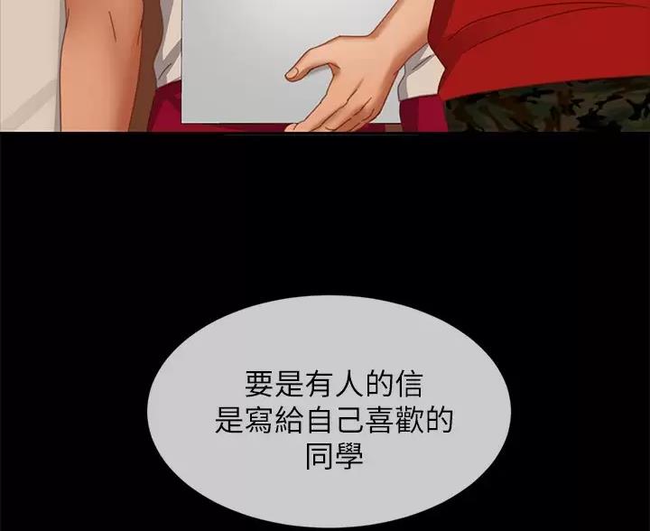 不良女房客漫画漫画,第125话1图